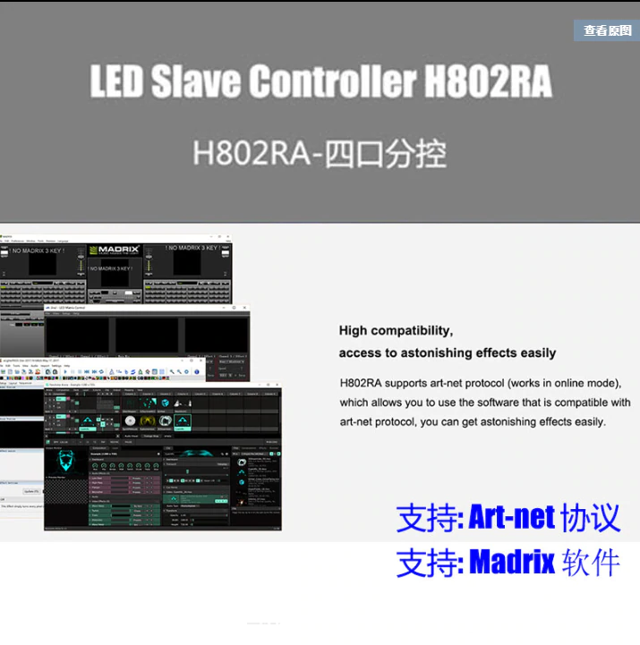 H802ra-Artnet-WS2811-ws2812b-WS2801-Led-Decoder-Led-Strip-Light-Madrix-Pixel-Controller-DMX-Artnet-Controller (1)