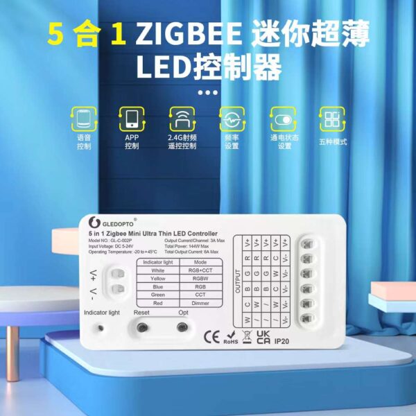 2.4G wirless 5 color led controller 4